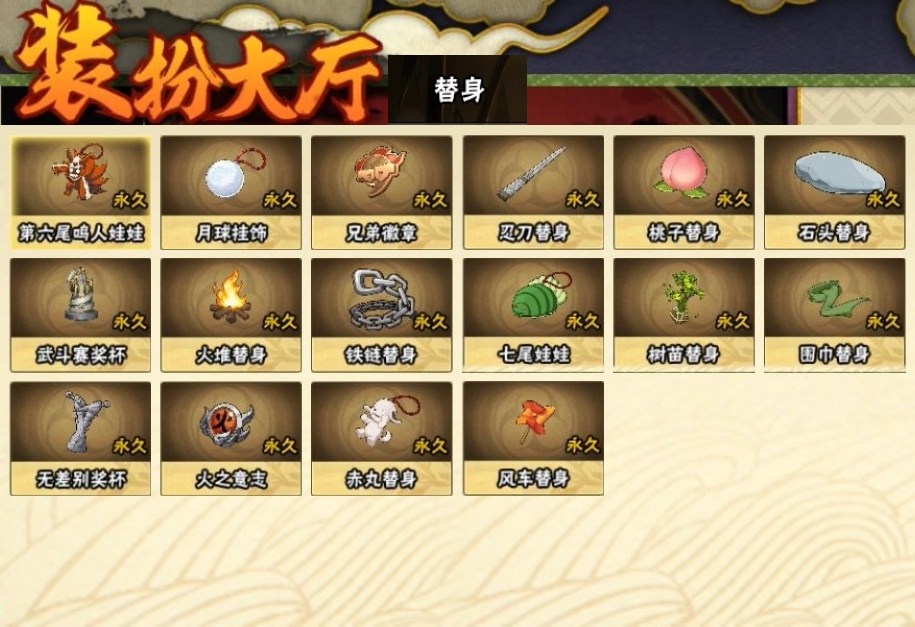 HYBSY316422火影忍者账号详情图22 HYBSY316422火影忍者账号详情图22