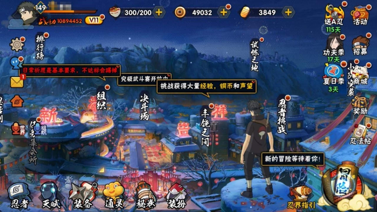 HYBSY316422火影忍者账号详情图2 HYBSY316422火影忍者账号详情图2