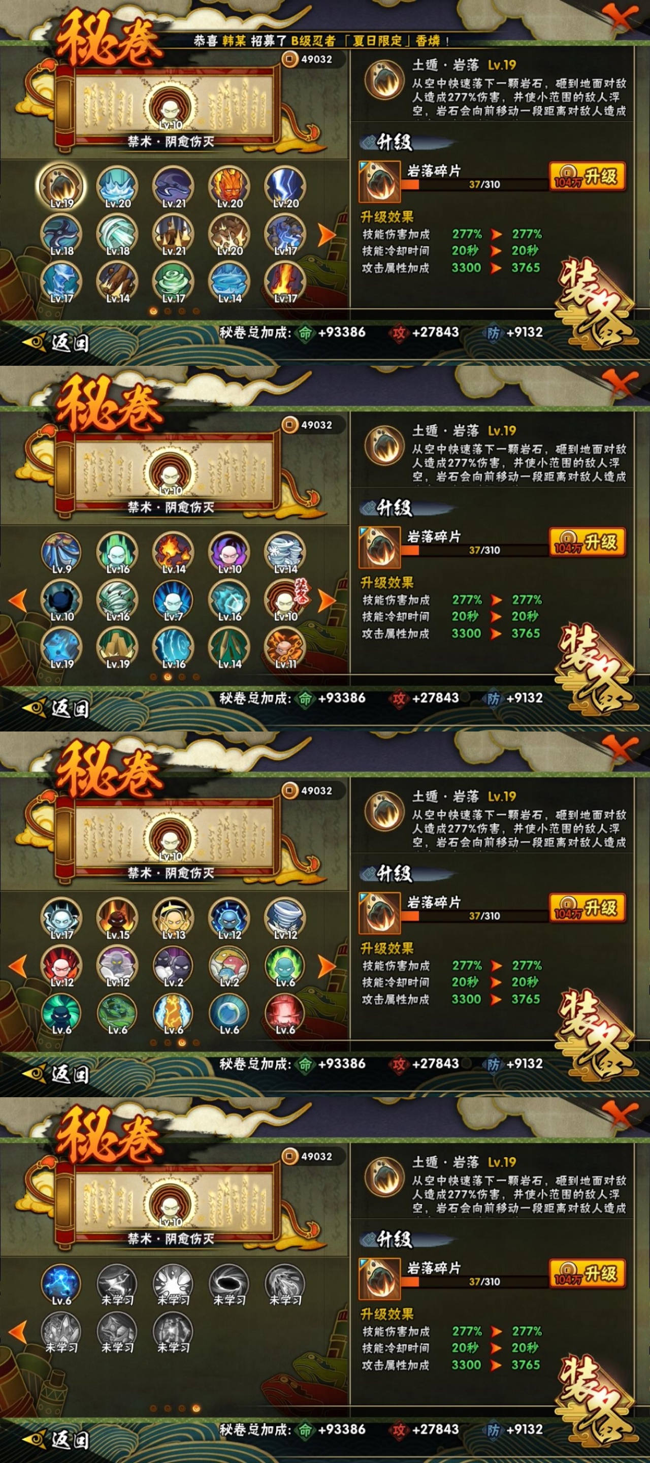 HYBSY316422火影忍者账号详情图10 HYBSY316422火影忍者账号详情图10