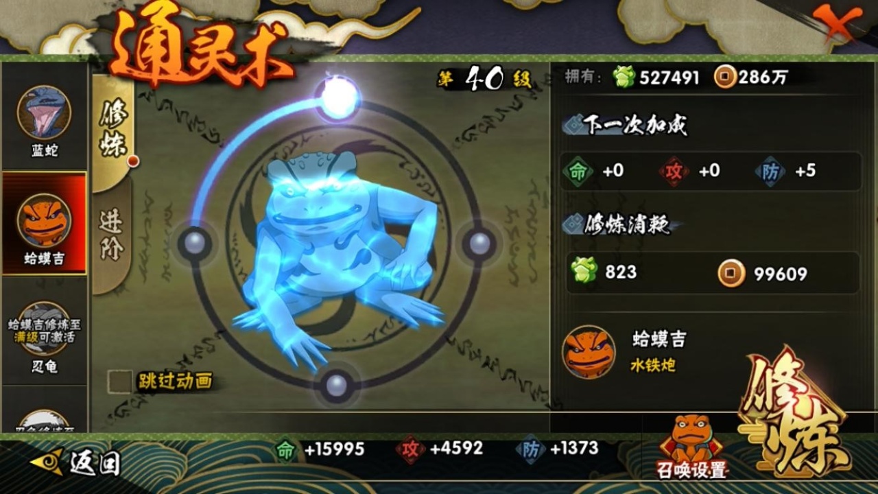 HYBSY316420火影忍者账号详情图10 HYBSY316420火影忍者账号详情图10