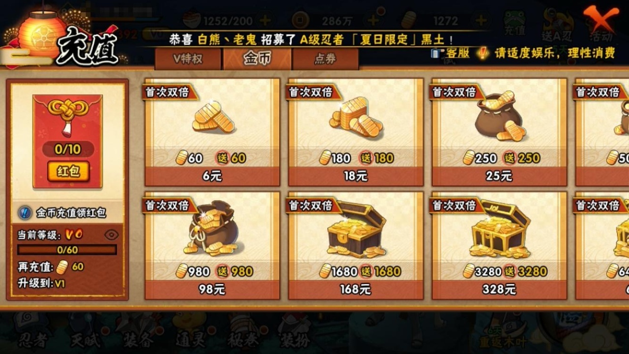HYBSY316420火影忍者账号详情图4 HYBSY316420火影忍者账号详情图4