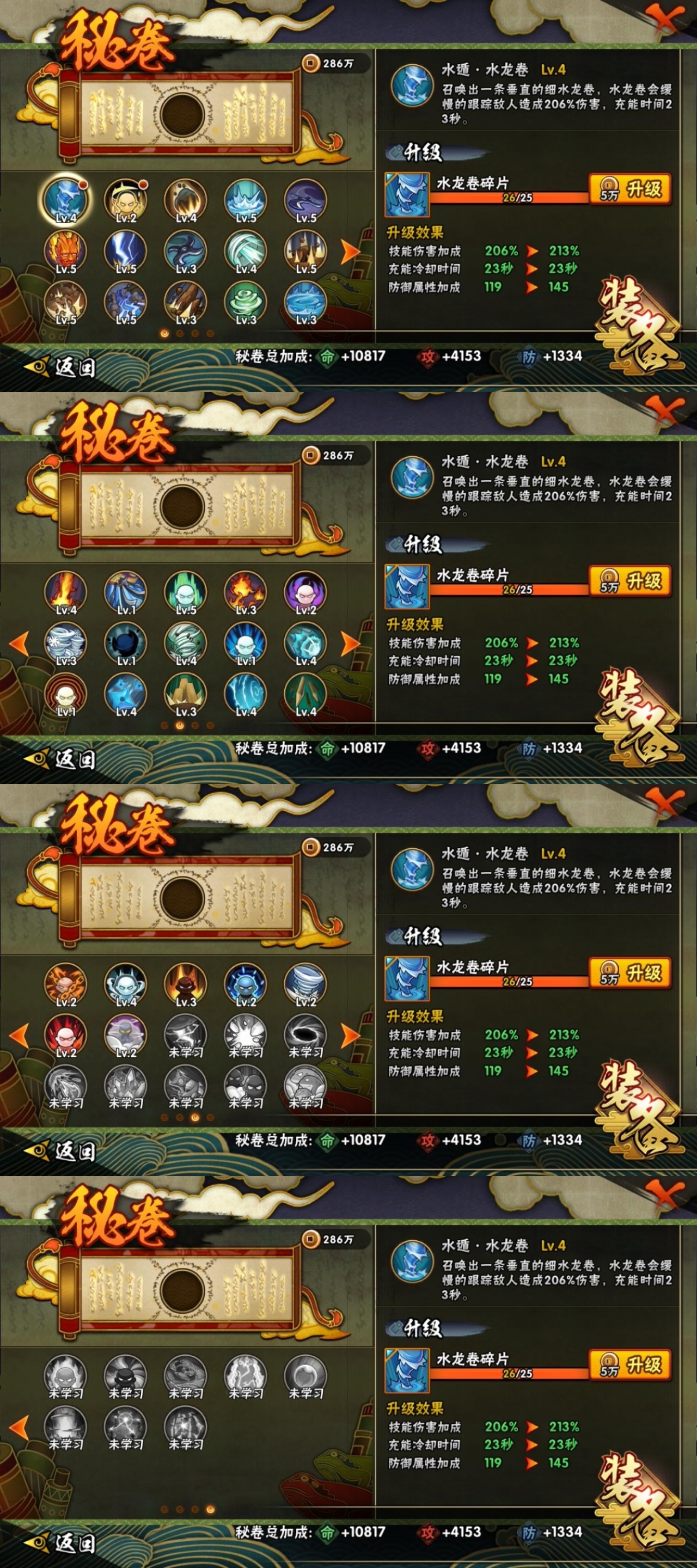 HYBSY316420火影忍者账号详情图9 HYBSY316420火影忍者账号详情图9