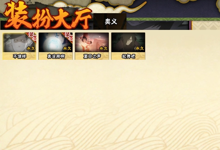 HYCMW316429火影忍者账号详情图26 HYCMW316429火影忍者账号详情图26