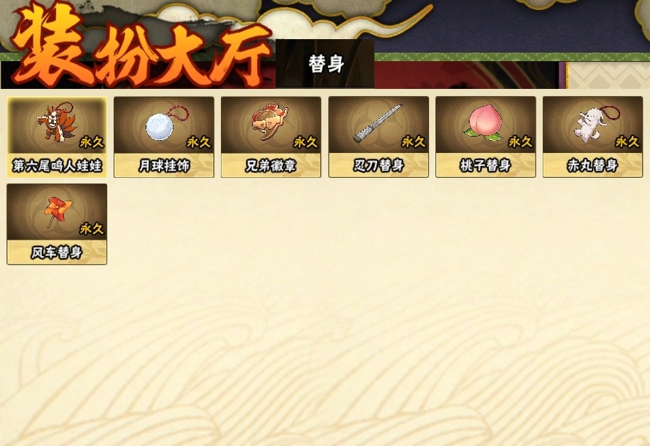 HYCMW316429火影忍者账号详情图24 HYCMW316429火影忍者账号详情图24
