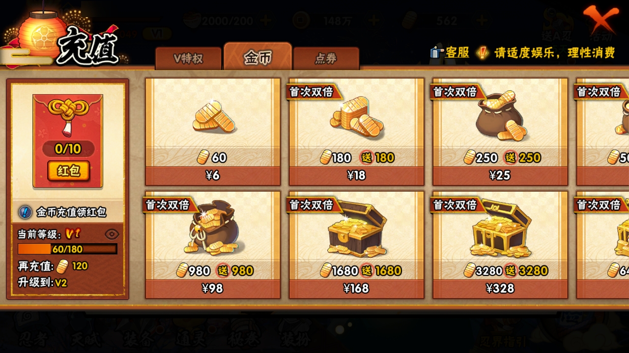 HYCMW316429火影忍者账号详情图6 HYCMW316429火影忍者账号详情图6