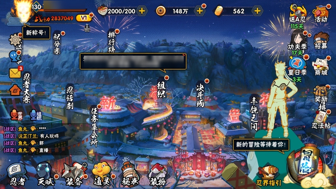 HYCMW316429火影忍者账号详情图4 HYCMW316429火影忍者账号详情图4