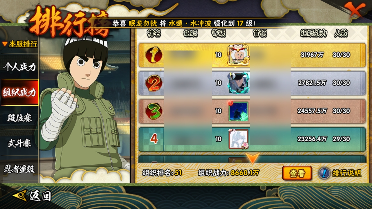 HYCMW316429火影忍者账号详情图17 HYCMW316429火影忍者账号详情图17