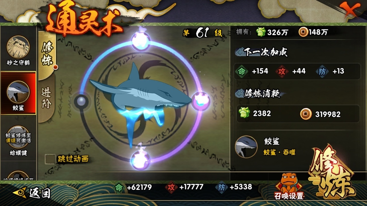 HYCMW316429火影忍者账号详情图13 HYCMW316429火影忍者账号详情图13