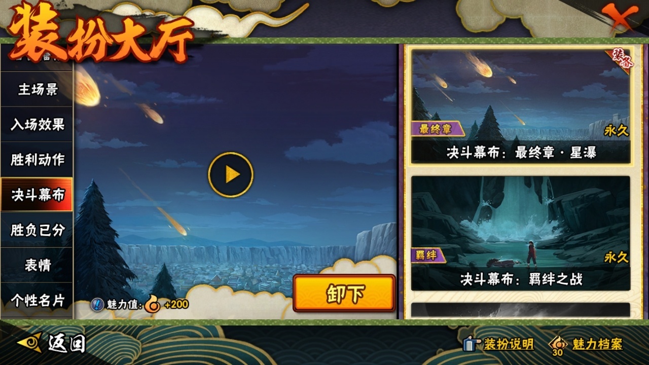 HYBSY316425火影忍者账号详情图23 HYBSY316425火影忍者账号详情图23