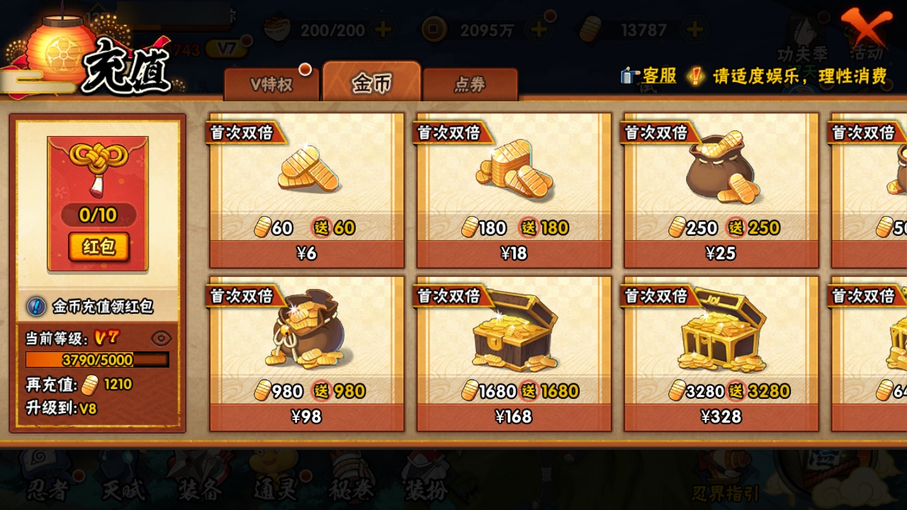 HYBSY316425火影忍者账号详情图4 HYBSY316425火影忍者账号详情图4