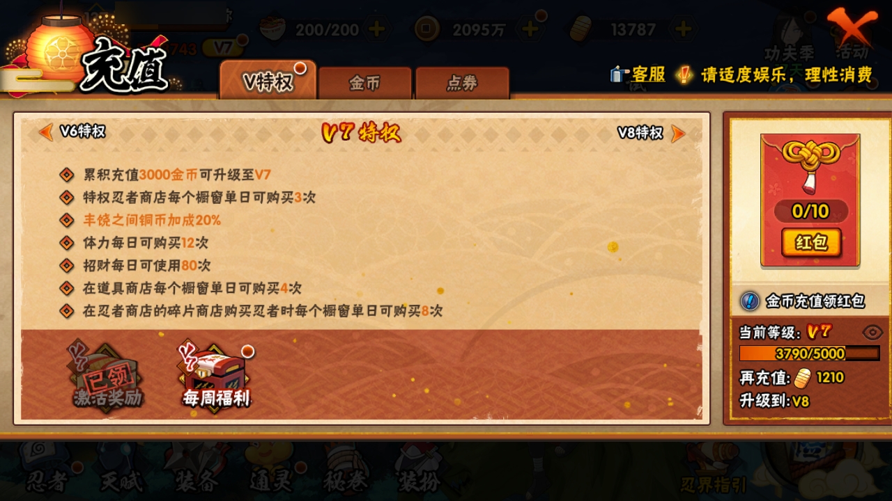 HYBSY316425火影忍者账号详情图3 HYBSY316425火影忍者账号详情图3