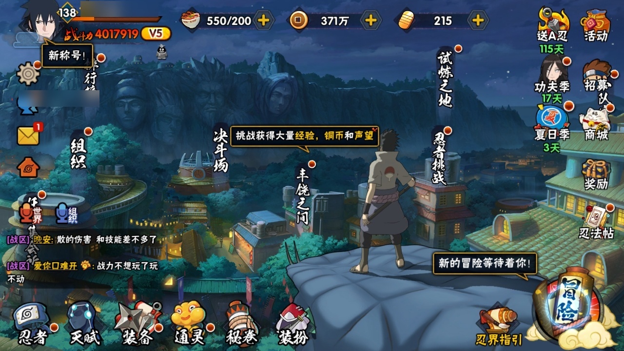 HYBSY316424火影忍者账号详情图2 HYBSY316424火影忍者账号详情图2