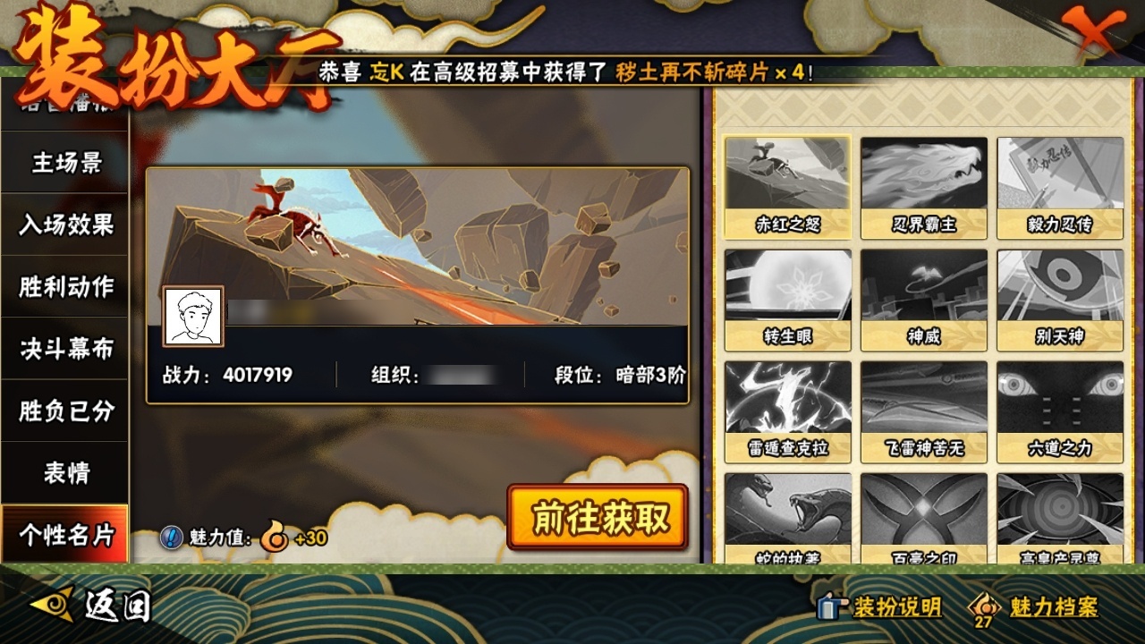 HYBSY316424火影忍者账号详情图21 HYBSY316424火影忍者账号详情图21
