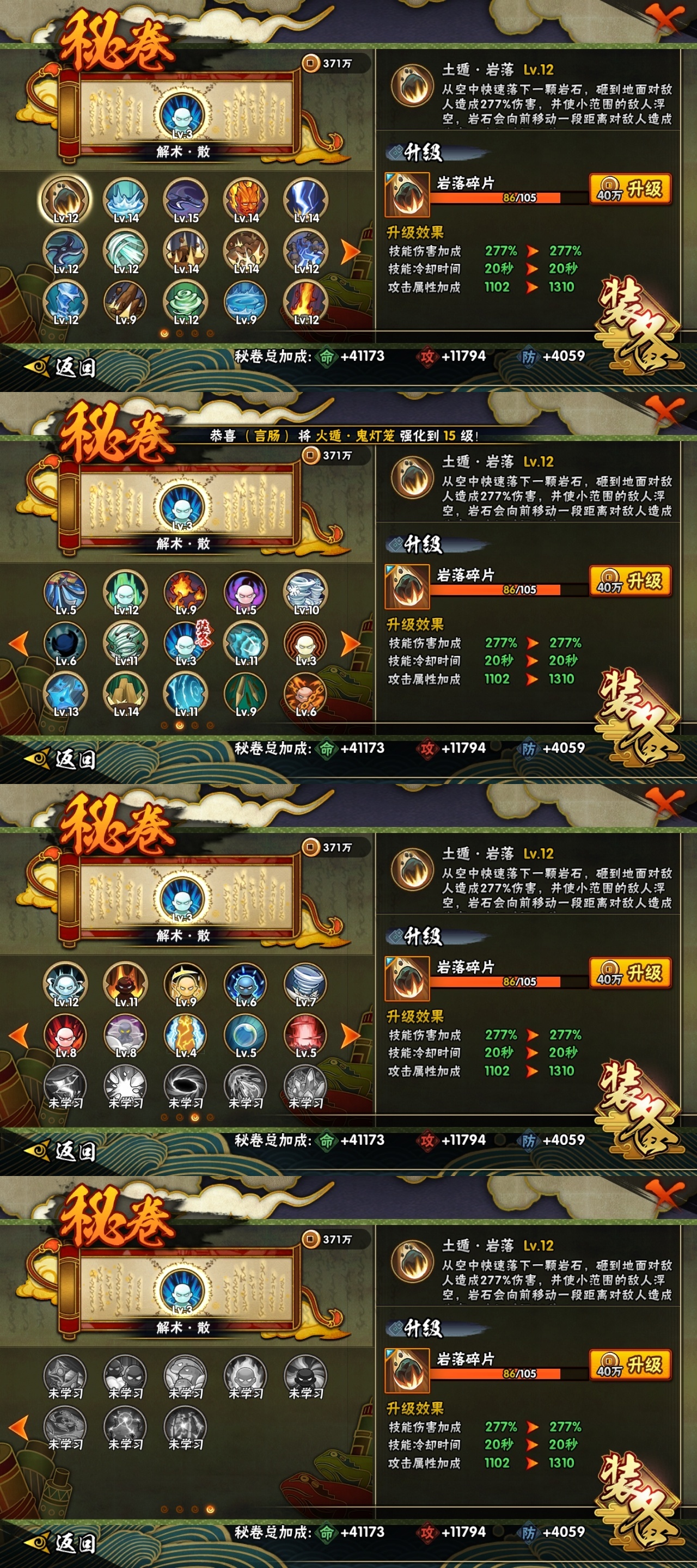 HYBSY316424火影忍者账号详情图10 HYBSY316424火影忍者账号详情图10