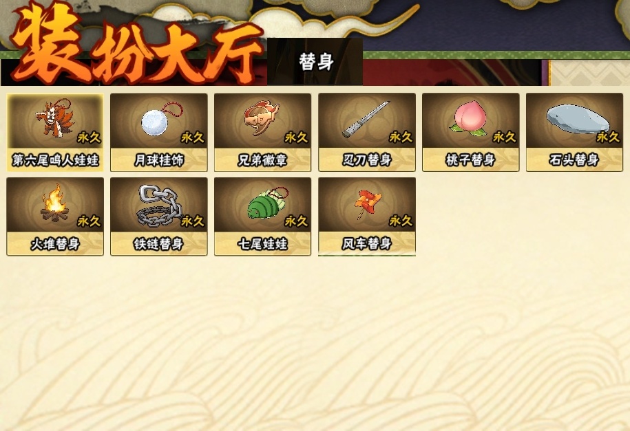 HYBSY316424火影忍者账号详情图22 HYBSY316424火影忍者账号详情图22