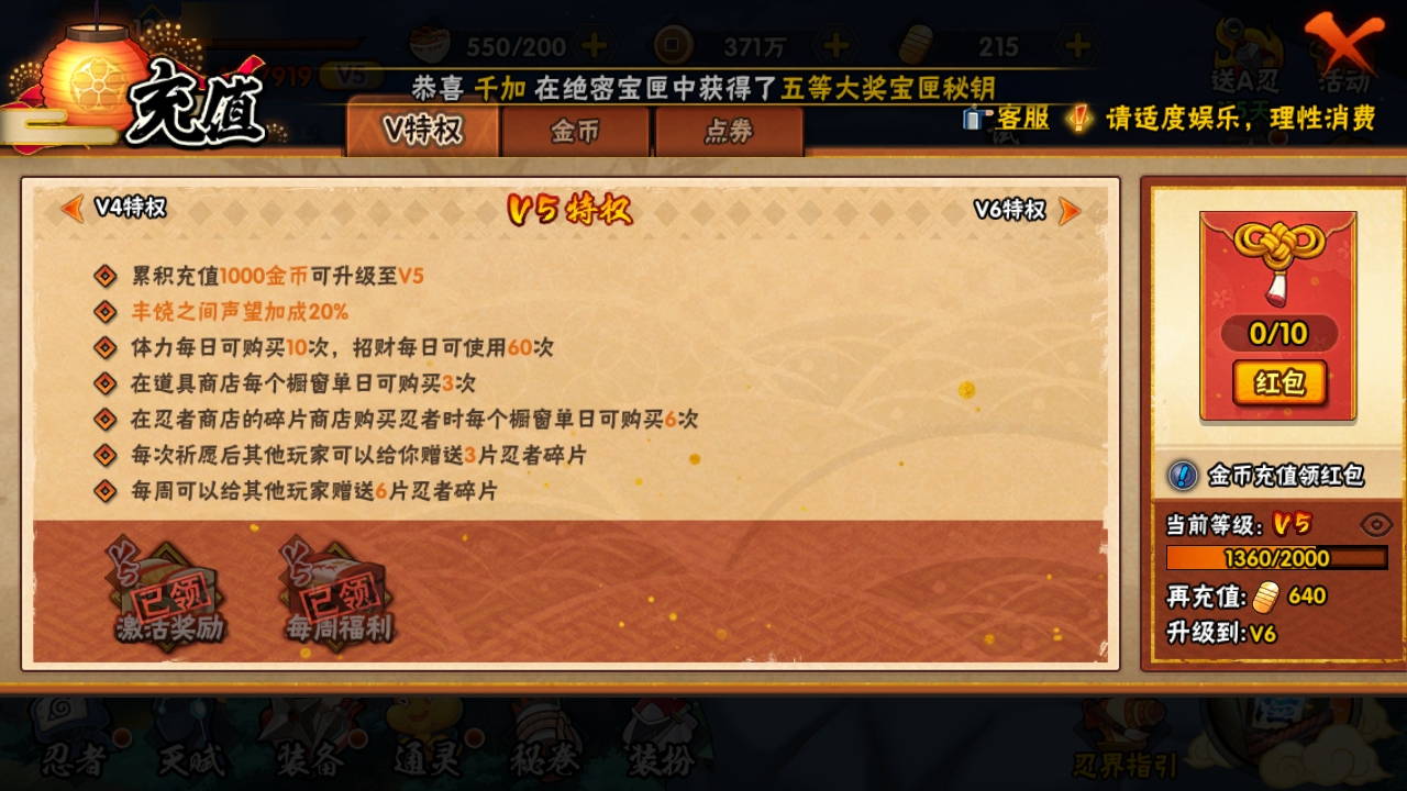 HYBSY316424火影忍者账号详情图3 HYBSY316424火影忍者账号详情图3