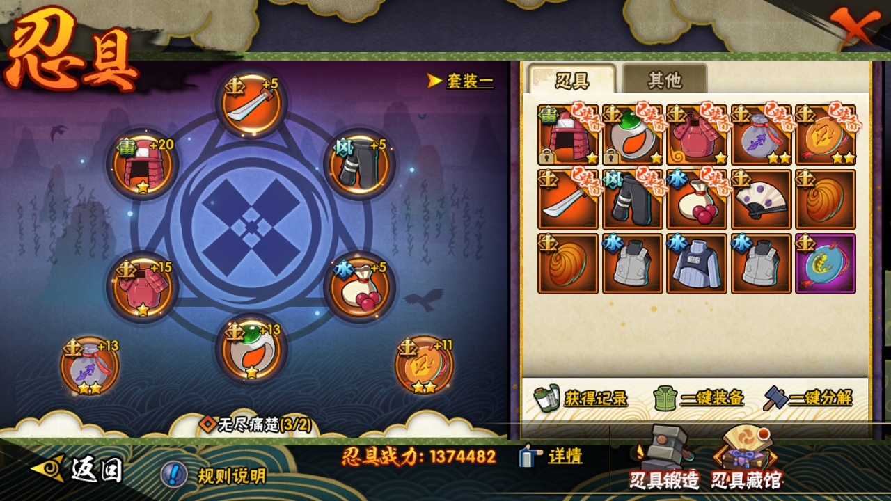 HYBSY316499火影忍者账号详情图8 HYBSY316499火影忍者账号详情图8