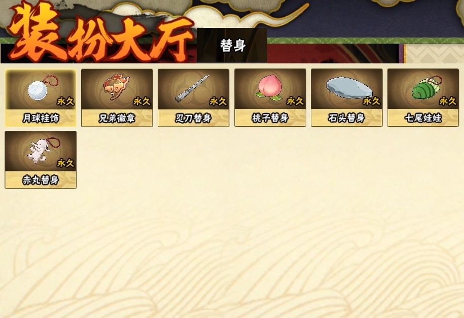 HYCMW316488火影忍者账号详情图24 HYCMW316488火影忍者账号详情图24