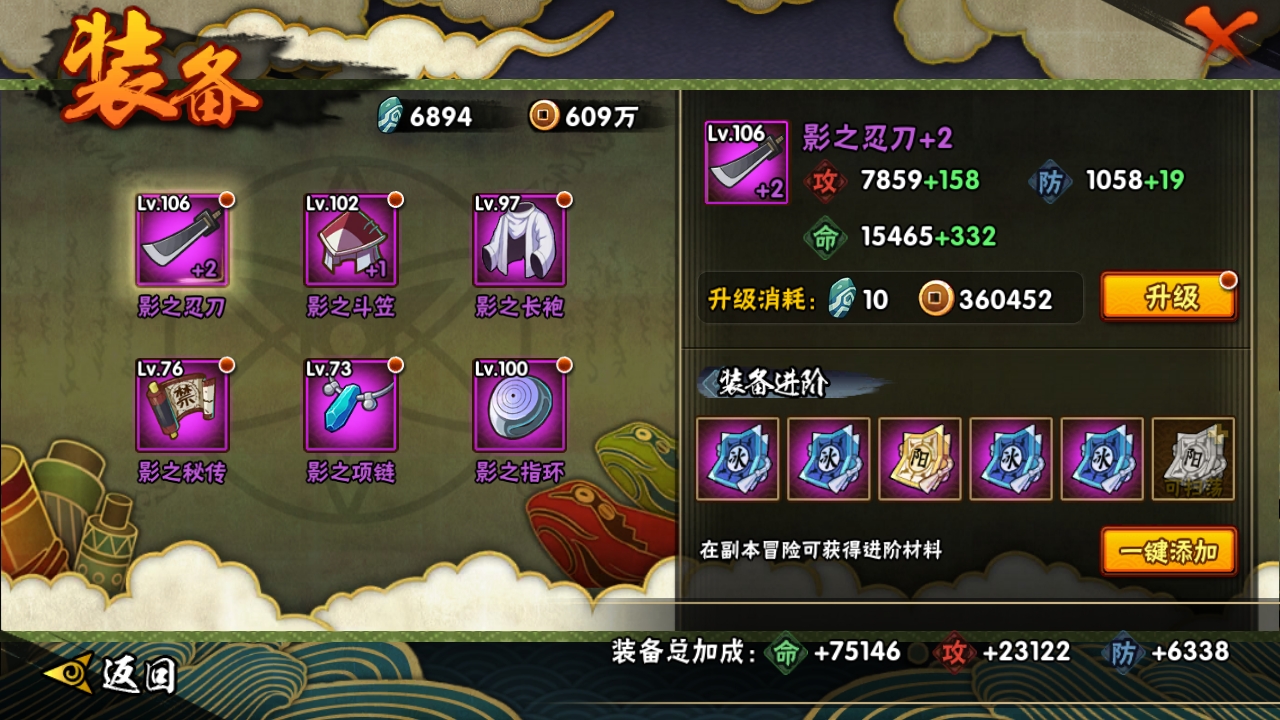 HYCMW316488火影忍者账号详情图14 HYCMW316488火影忍者账号详情图14
