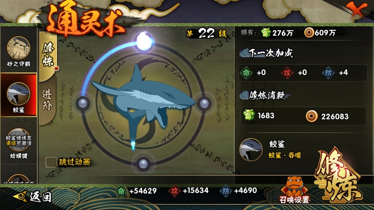 HYCMW316488火影忍者账号详情图13 HYCMW316488火影忍者账号详情图13