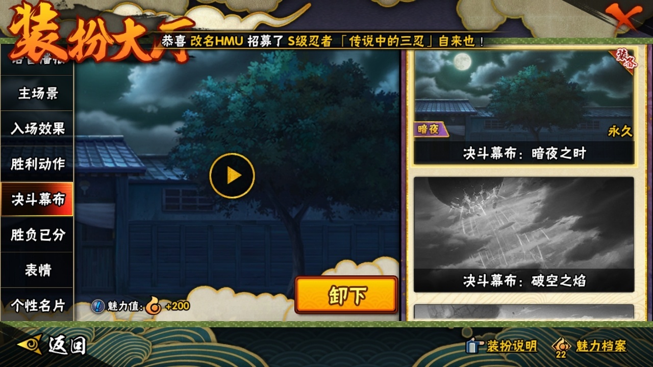 HYCMW316488火影忍者账号详情图25 HYCMW316488火影忍者账号详情图25