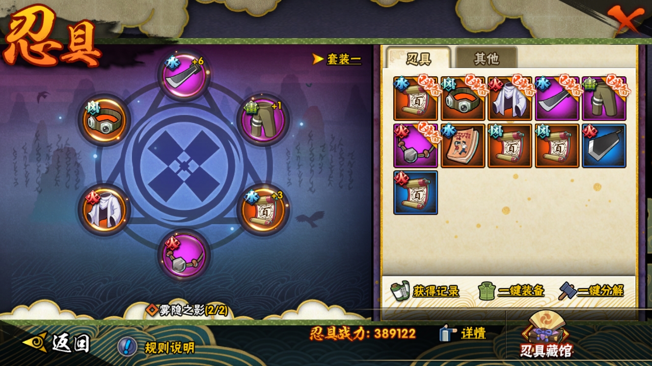 HYCMW316488火影忍者账号详情图10 HYCMW316488火影忍者账号详情图10