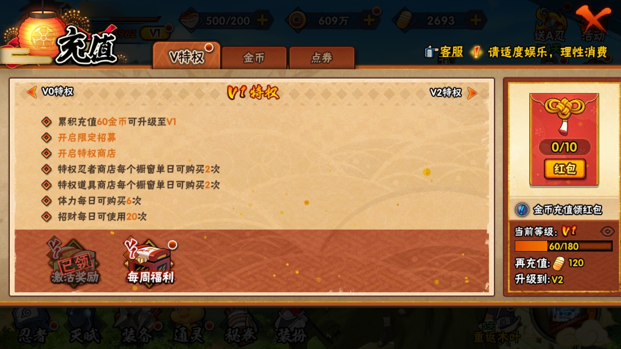 HYCMW316488火影忍者账号详情图5 HYCMW316488火影忍者账号详情图5