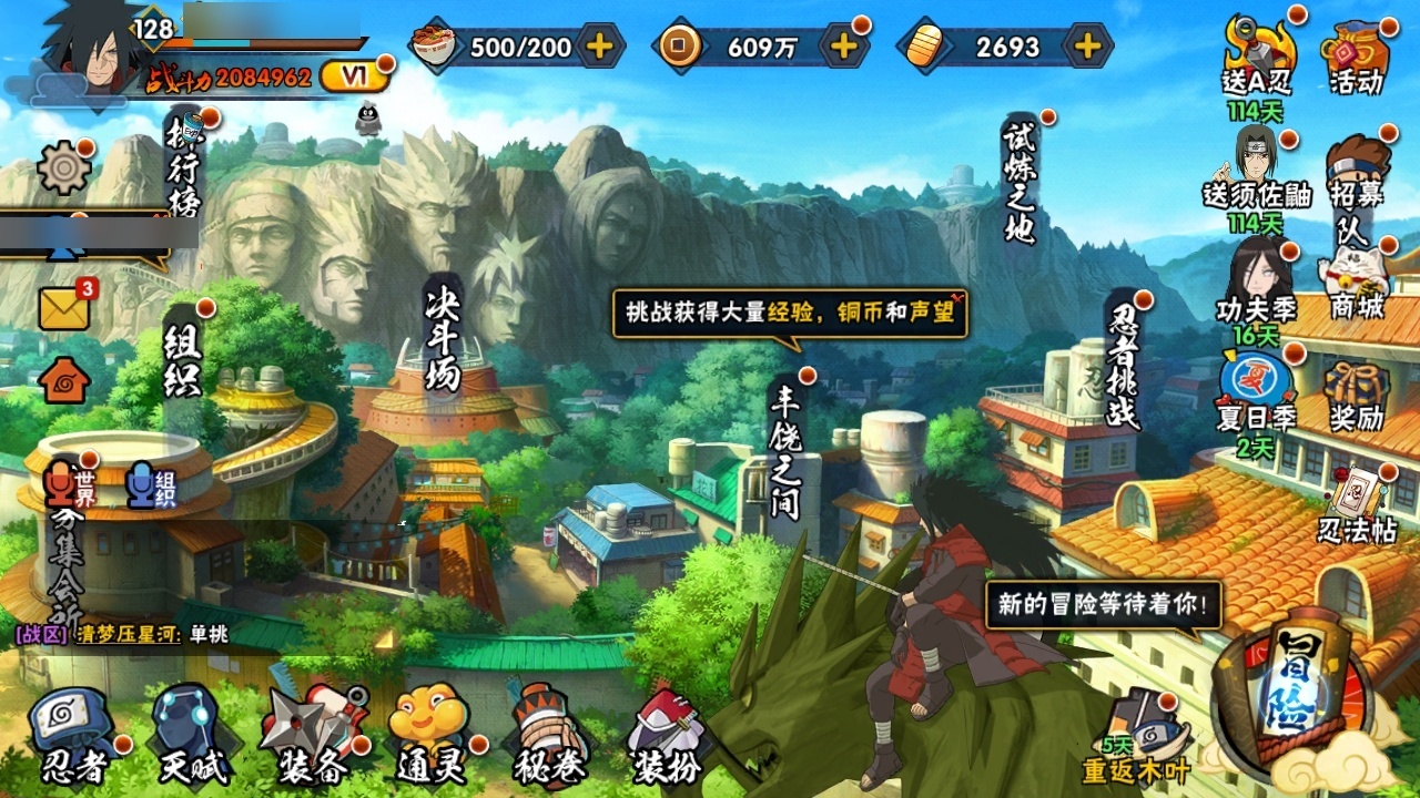 HYCMW316488火影忍者账号详情图4 HYCMW316488火影忍者账号详情图4