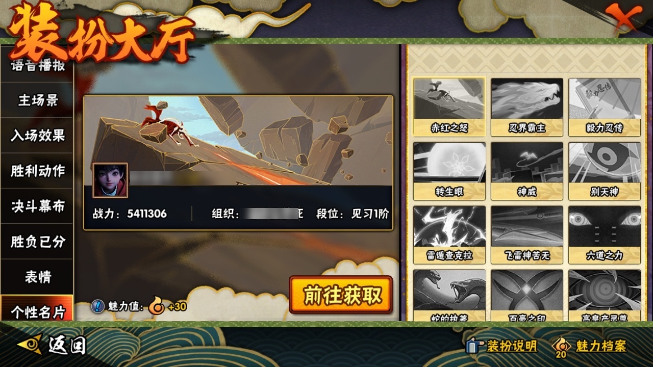 HYBSY316483火影忍者账号详情图21 HYBSY316483火影忍者账号详情图21