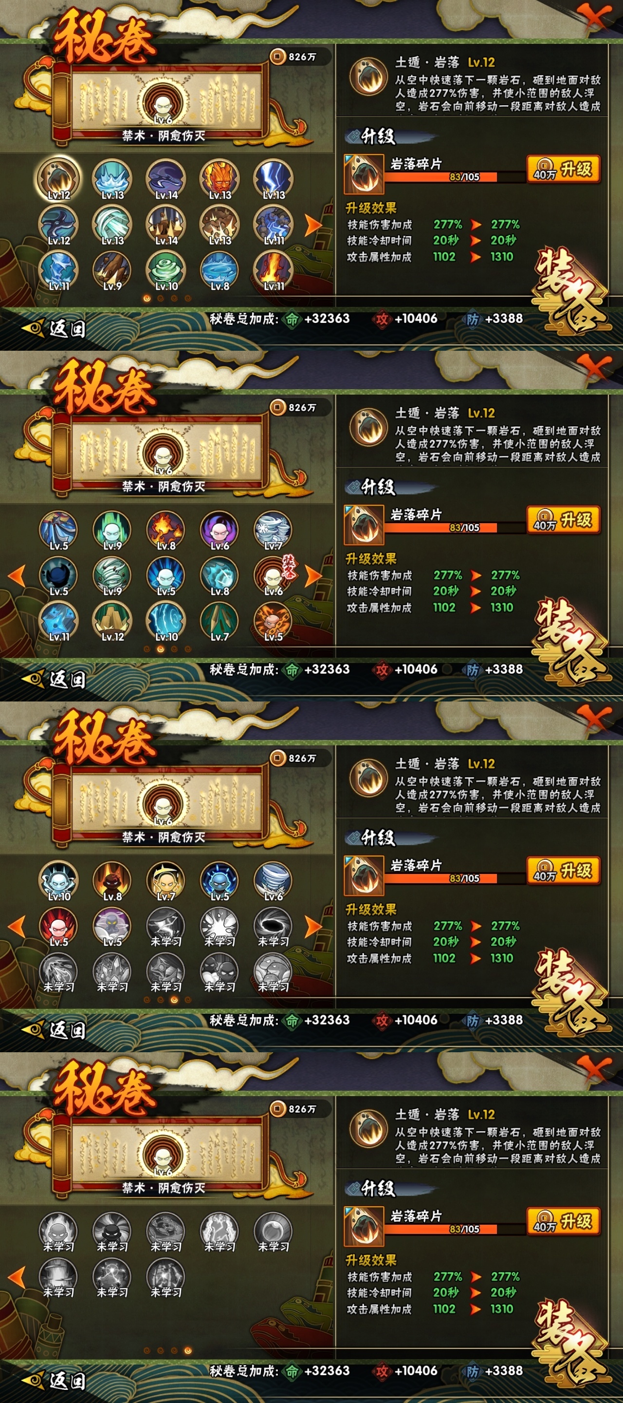 HYBSY316483火影忍者账号详情图10 HYBSY316483火影忍者账号详情图10