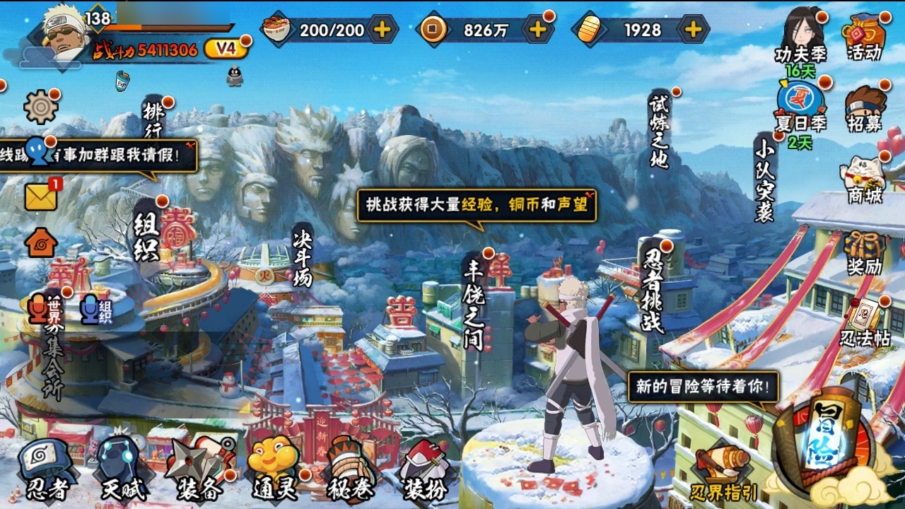 HYBSY316483火影忍者账号详情图2 HYBSY316483火影忍者账号详情图2
