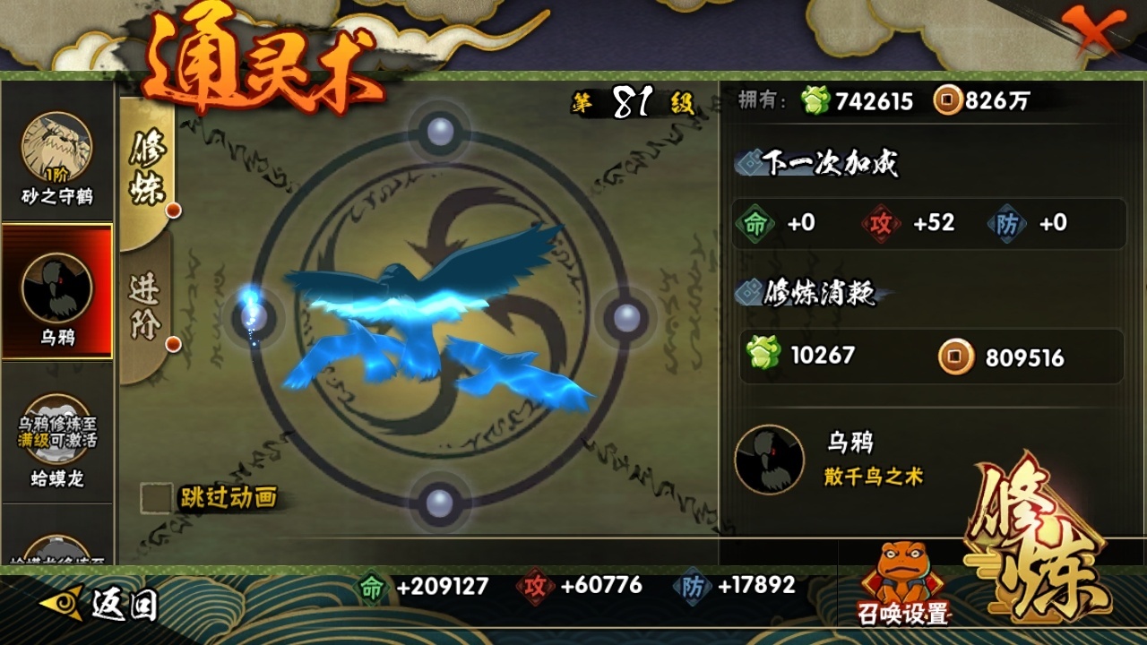 HYBSY316483火影忍者账号详情图11 HYBSY316483火影忍者账号详情图11