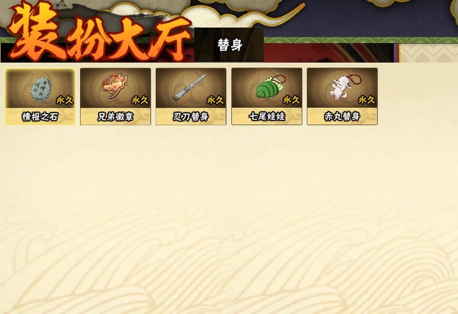 HYBSY316483火影忍者账号详情图22 HYBSY316483火影忍者账号详情图22