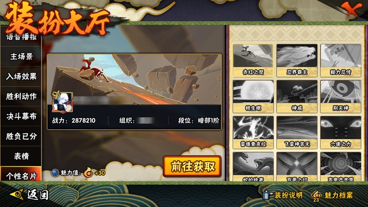 HYBSY316477火影忍者账号详情图21 HYBSY316477火影忍者账号详情图21