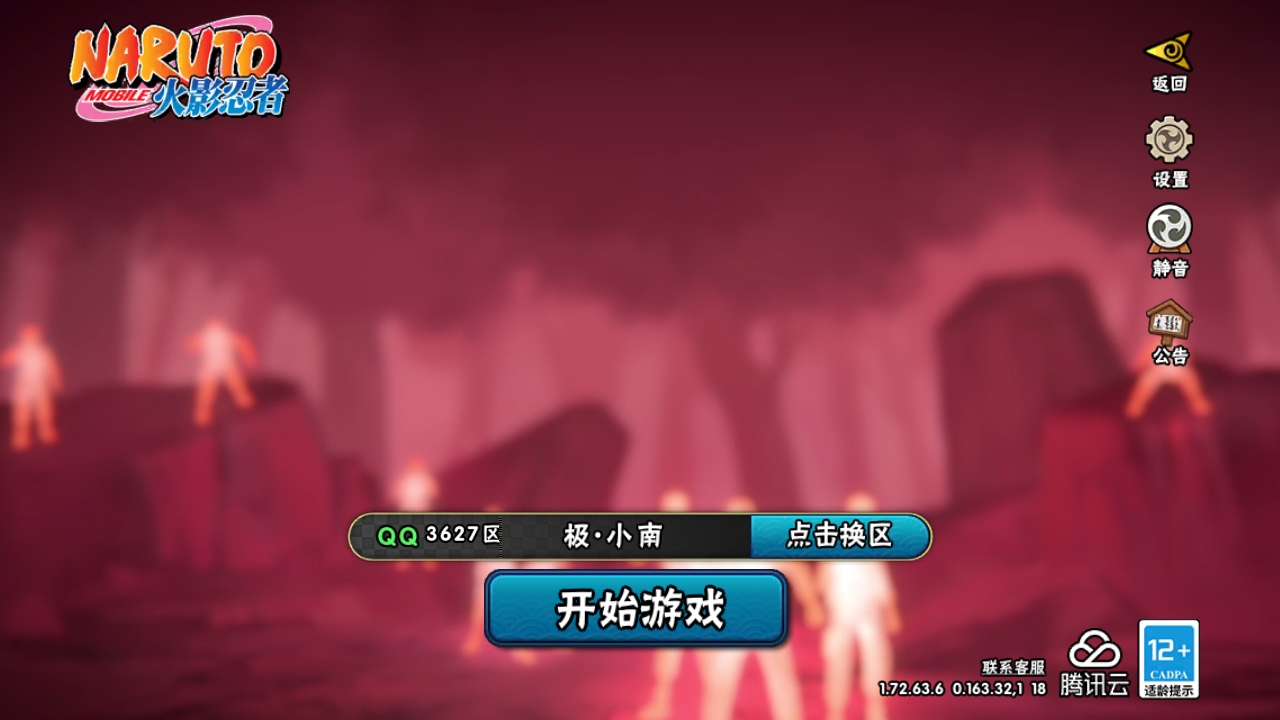 火影忍者账号安卓QQ[10233826]5S！实名: 可修改 贵族等级: V1 S忍数: 5 A忍数: 5 战力值(万): 287 S级忍者: 佩恩「天道」,波风水门,宇智波鼬 「须佐能乎」,宇智波带土 「忍界大战」,自