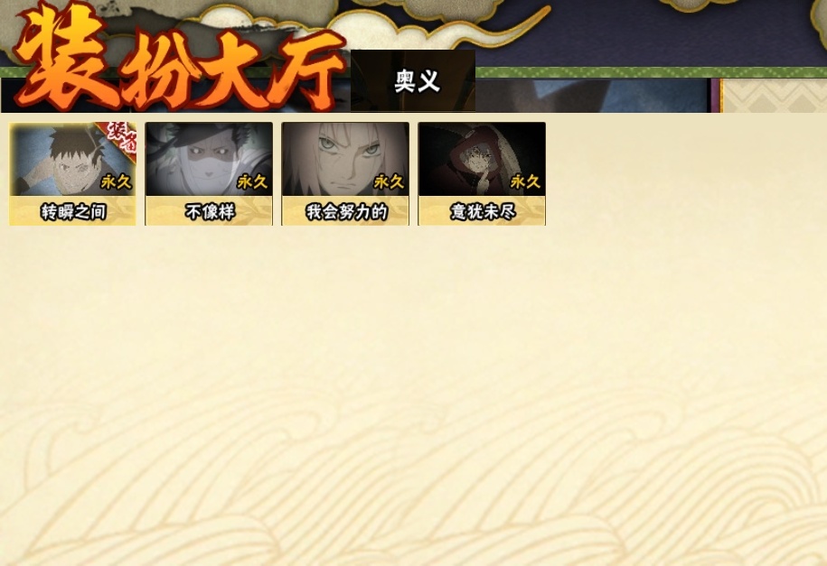 HYBSY316477火影忍者账号详情图20 HYBSY316477火影忍者账号详情图20