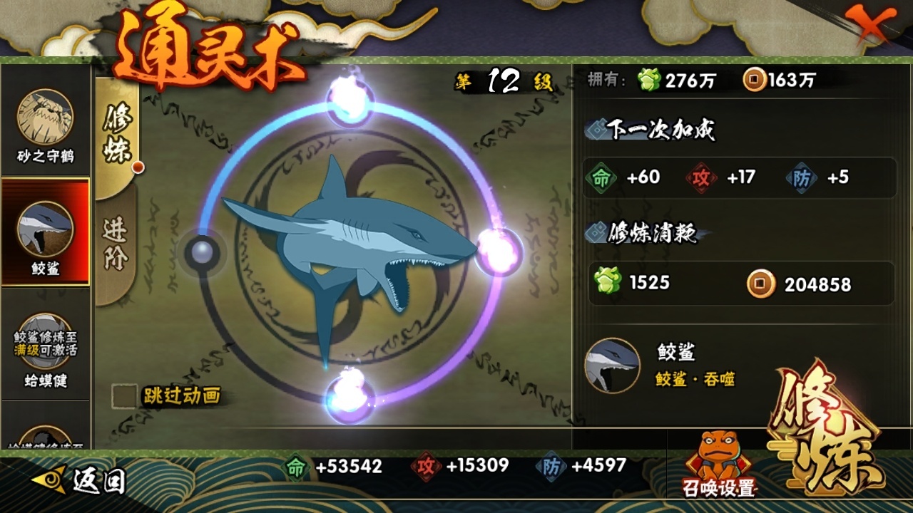 HYBSY316477火影忍者账号详情图11 HYBSY316477火影忍者账号详情图11