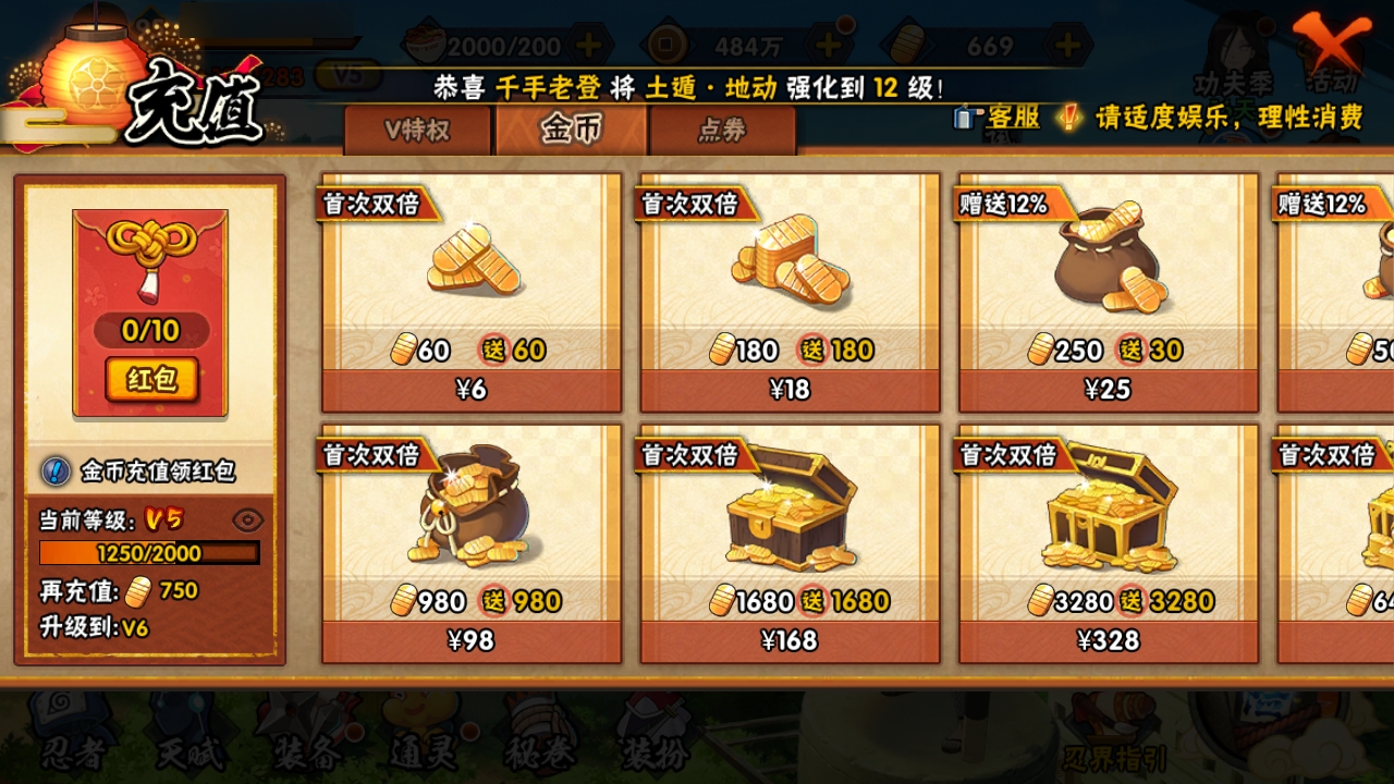 HYBSY316482火影忍者账号详情图4 HYBSY316482火影忍者账号详情图4