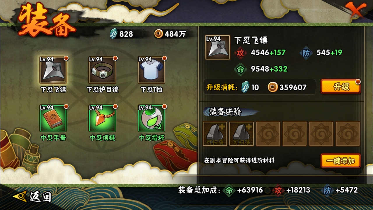 HYBSY316482火影忍者账号详情图12 HYBSY316482火影忍者账号详情图12