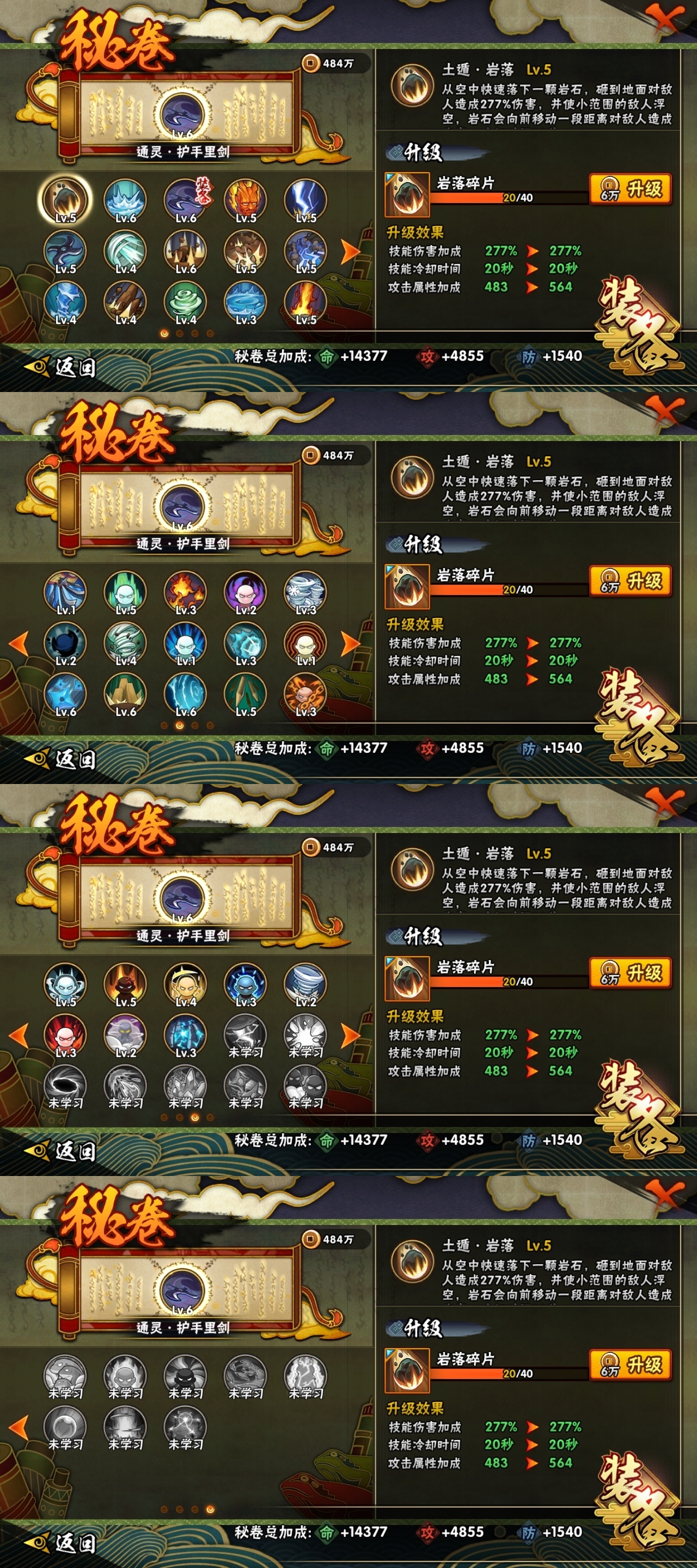 HYBSY316482火影忍者账号详情图10 HYBSY316482火影忍者账号详情图10