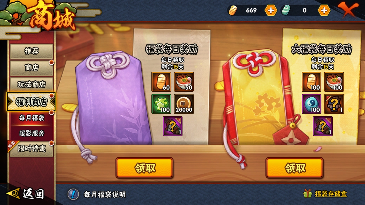 HYBSY316482火影忍者账号详情图18 HYBSY316482火影忍者账号详情图18