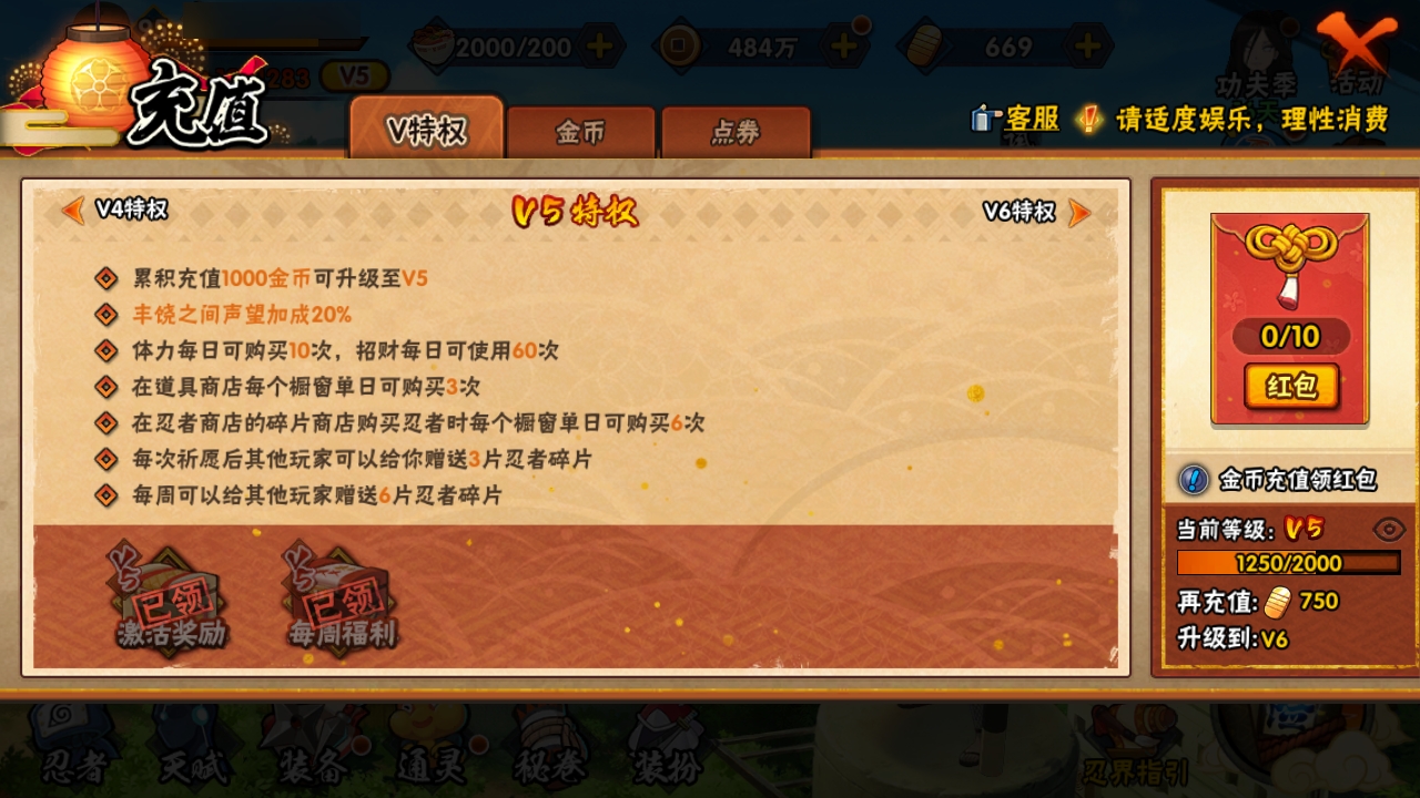 HYBSY316482火影忍者账号详情图3 HYBSY316482火影忍者账号详情图3