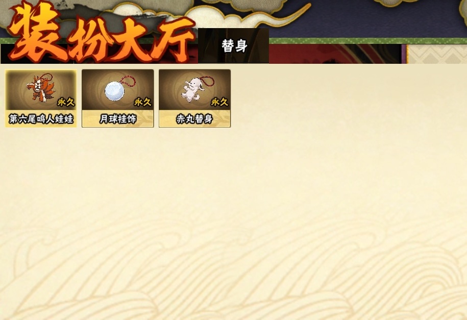 HYBSY316482火影忍者账号详情图22 HYBSY316482火影忍者账号详情图22