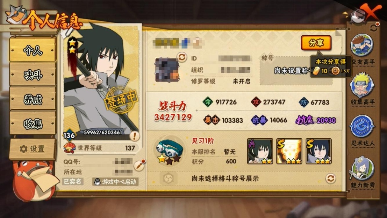 HYCMW316954火影忍者账号详情图7