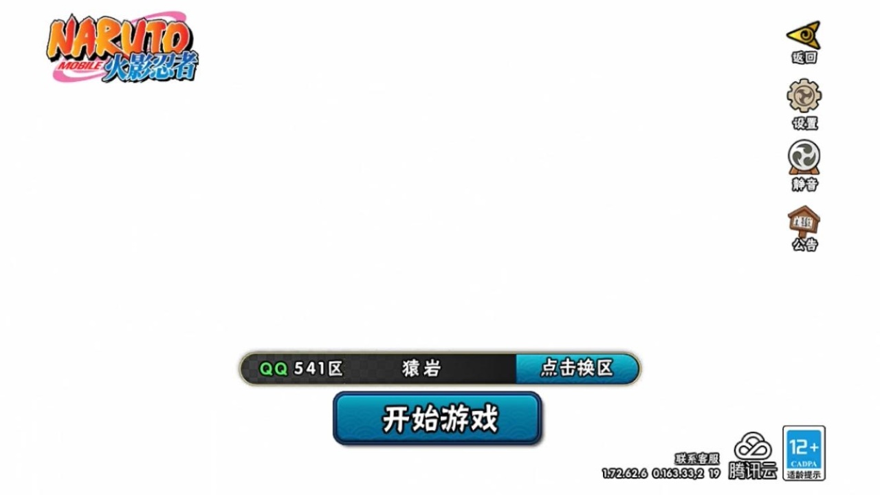 火影忍者账号苹果QQ[10246287]6S！实名: 可修改 贵族等级: V7 S忍数: 6 A忍数: 14 战力值(万): 342 S级忍者: 宇智波鼬「秽土转生」,大蛇丸,波风水门,自来也 「舞之豪杰」,漩涡鸣人 「