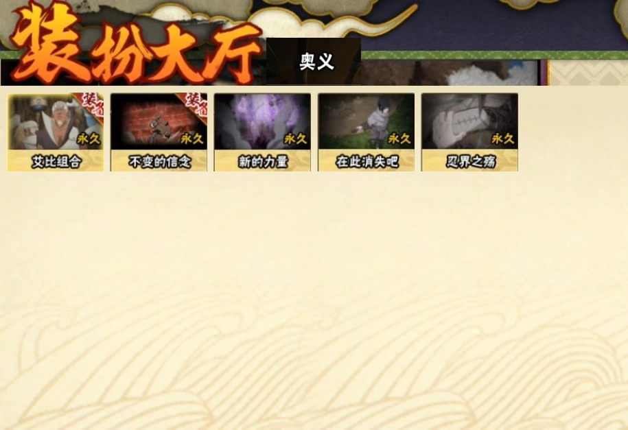 HYCMW316954火影忍者账号详情图22