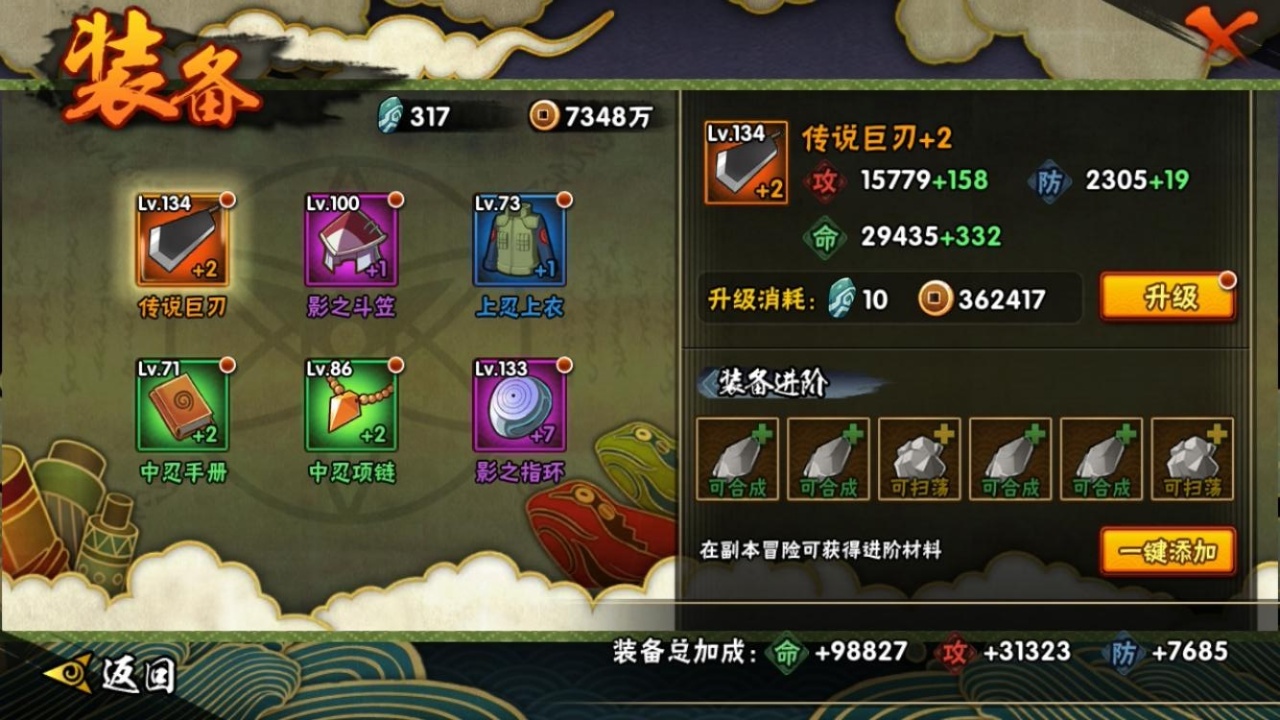 HYCMW316954火影忍者账号详情图14