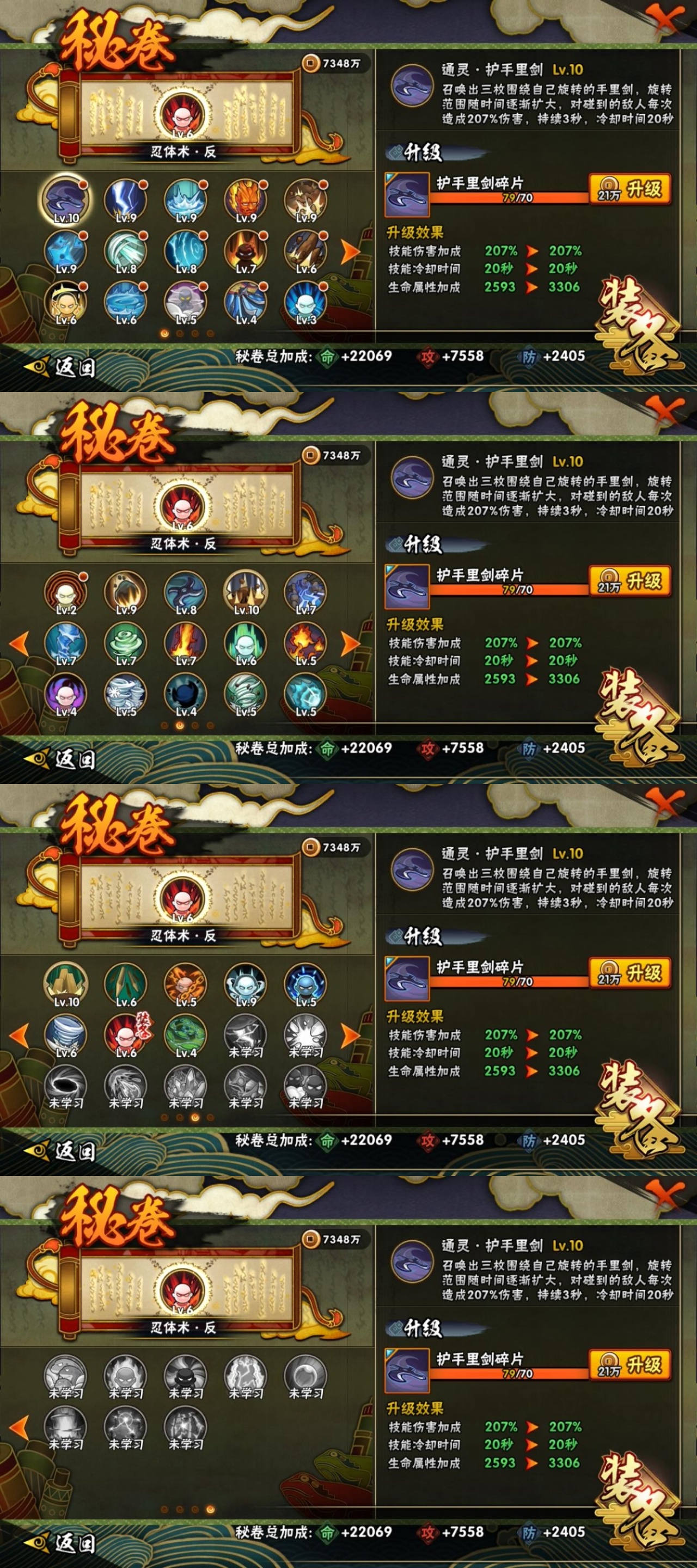 HYCMW316954火影忍者账号详情图12