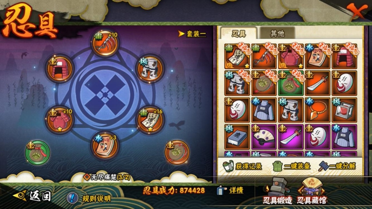 HYCMW316954火影忍者账号详情图10