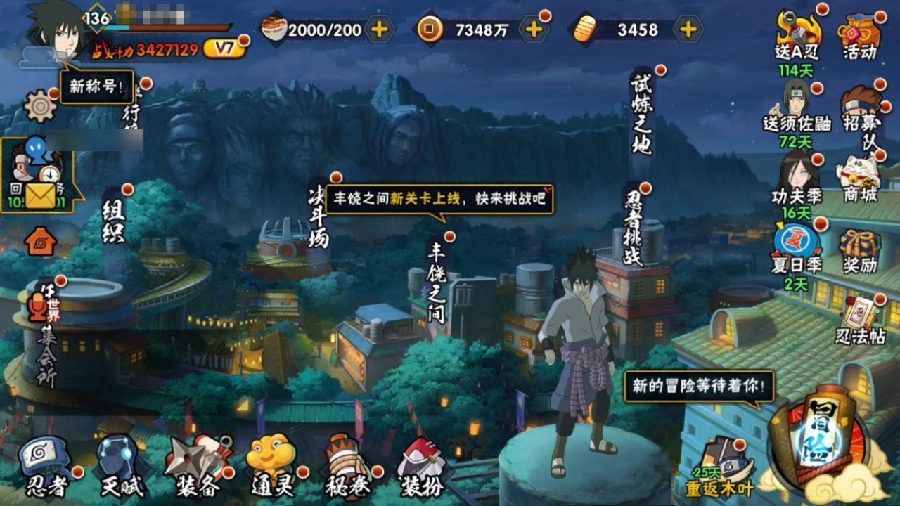 HYCMW316954火影忍者账号详情图4